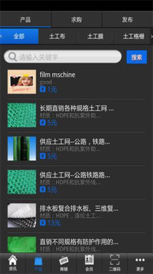 【免費新聞App】土工网-APP點子