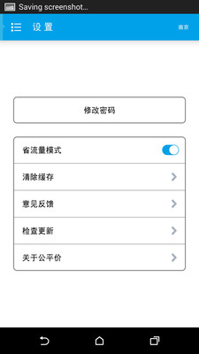 免費下載購物APP|公平价 app開箱文|APP開箱王