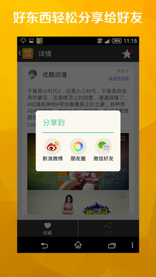 免費下載娛樂APP|动漫之家 app開箱文|APP開箱王