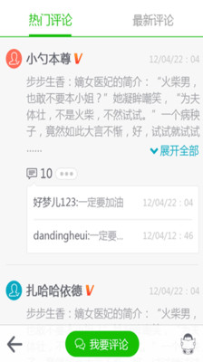 【免費書籍App】言情小说吧-APP點子