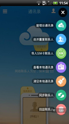 【免費工具App】系统一键备份-APP點子