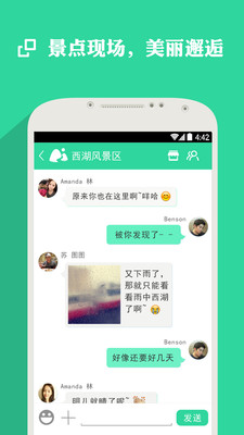 【免費旅遊App】浙江游-APP點子