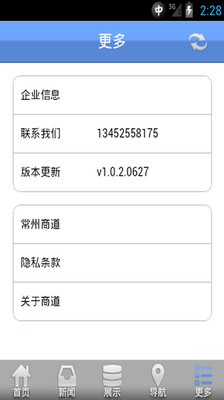 【免費工具App】南川旅游网-APP點子