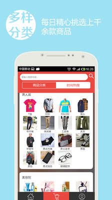 【免費購物App】热卖-APP點子