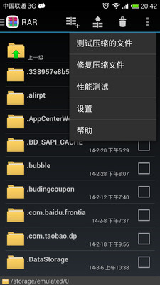 [Android] AndroZip 讓你用手機或平板來解壓縮