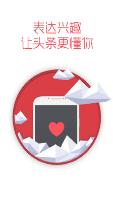 今日爆款 - AppChina应用汇