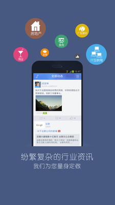 【免費社交App】经纬头条-APP點子