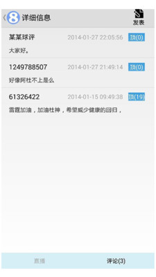 免費下載運動APP|直播吧 app開箱文|APP開箱王