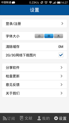 【免費書籍App】手机知网-APP點子