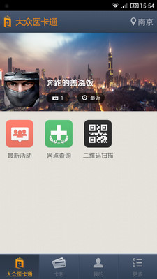 免費下載醫療APP|大众医卡通 app開箱文|APP開箱王