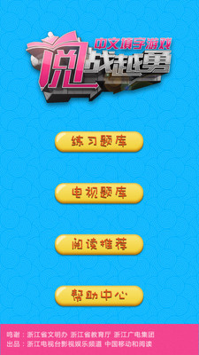 免費下載休閒APP|阅战越勇 app開箱文|APP開箱王