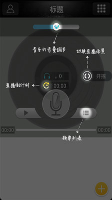 免費下載媒體與影片APP|听我DJ-音乐交友 app開箱文|APP開箱王