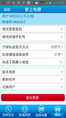 免費下載工具APP|掌上电摩 app開箱文|APP開箱王