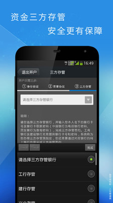 【免費財經App】佣金宝开户-APP點子