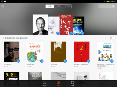 免費下載書籍APP|多看阅读HD app開箱文|APP開箱王