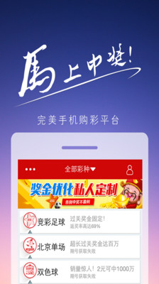 免費下載生活APP|福运彩票 app開箱文|APP開箱王