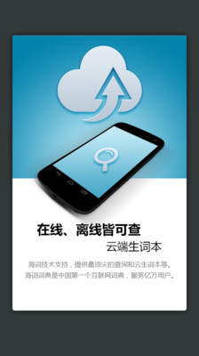 【免費教育App】外教社土木建筑英语词典-APP點子