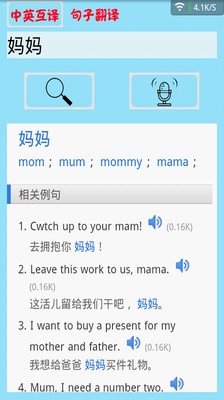 Download 新華字典離線版（簡繁中文漢語詞典、成語詞典） for Android ...