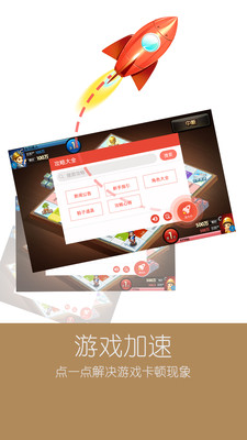 【免費棋類遊戲App】天天富翁攻略大全-APP點子