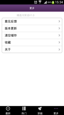 【免費娛樂App】成人精品笑话-APP點子