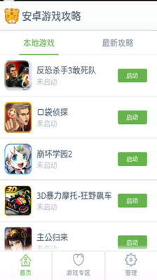 【免費網游RPGApp】神雕侠侣攻略-APP點子