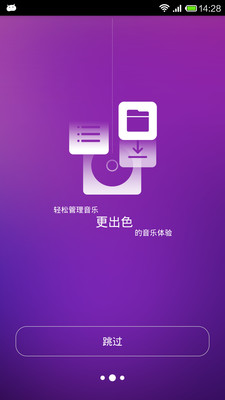 【免費媒體與影片App】nubia音乐-APP點子