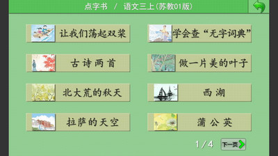 美加文教機構| TOEFL-iBT托福測驗時間 - 美加留學網