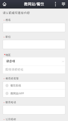 【免費工具App】全网企业策划-APP點子