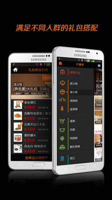 【免費購物App】耘航货栈-APP點子