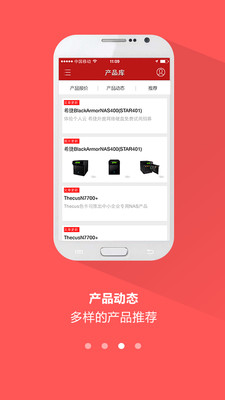 【免費新聞App】比特新闻-APP點子