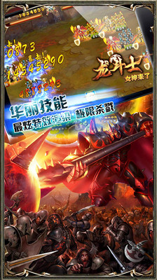 【免費網游RPGApp】圣域龙斗士HD-国庆活动-APP點子