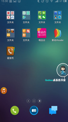 免費下載工具APP|爱拨号 app開箱文|APP開箱王