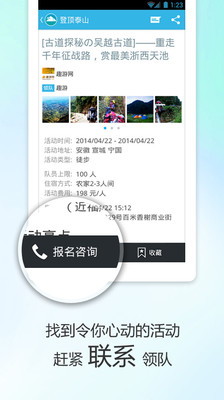 【免費旅遊App】徒步去旅行-APP點子