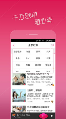 【免費媒體與影片App】多米音乐-APP點子