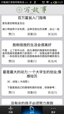 免費下載書籍APP|讲述 app開箱文|APP開箱王