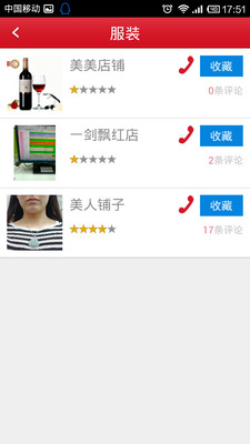 【免費工具App】社区e服务-APP點子