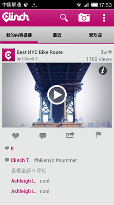 【免費攝影App】Clinch视频分享-APP點子