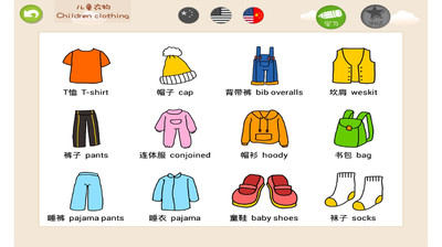 【免費教育App】幼儿英语服饰篇-APP點子