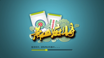 【免費棋類遊戲App】萧山麻将-APP點子