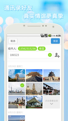 【免費攝影App】分享家-APP點子