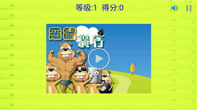 【免費休閒App】疯狂打地鼠-APP點子