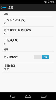 免費下載醫療APP|平板支撑(plank) app開箱文|APP開箱王