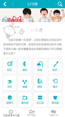 【免費生活App】小布叮智能早教-APP點子