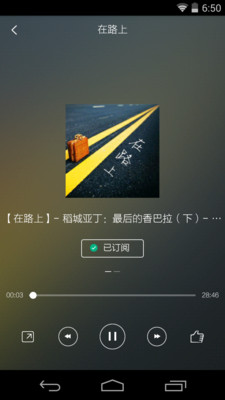 【免費媒體與影片App】微听.FM-APP點子