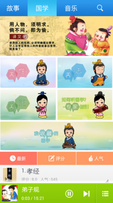 【免費教育App】神尔听听-APP點子