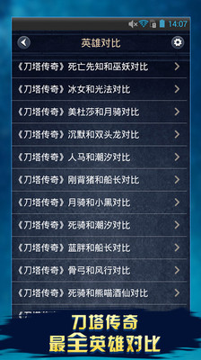 免費下載網游RPGAPP|刀塔传奇攻略 app開箱文|APP開箱王