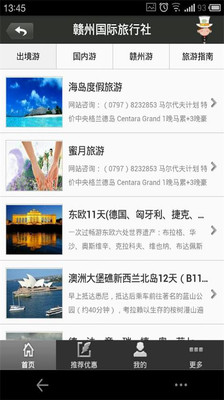 免費下載旅遊APP|赣州旅游 app開箱文|APP開箱王