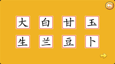 【免費教育App】宝宝学字蔬菜篇-APP點子