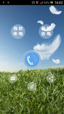 【免費娛樂App】虚假骗子来电-APP點子