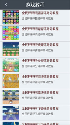 【免費休閒App】全民砰砰砰攻略-APP點子